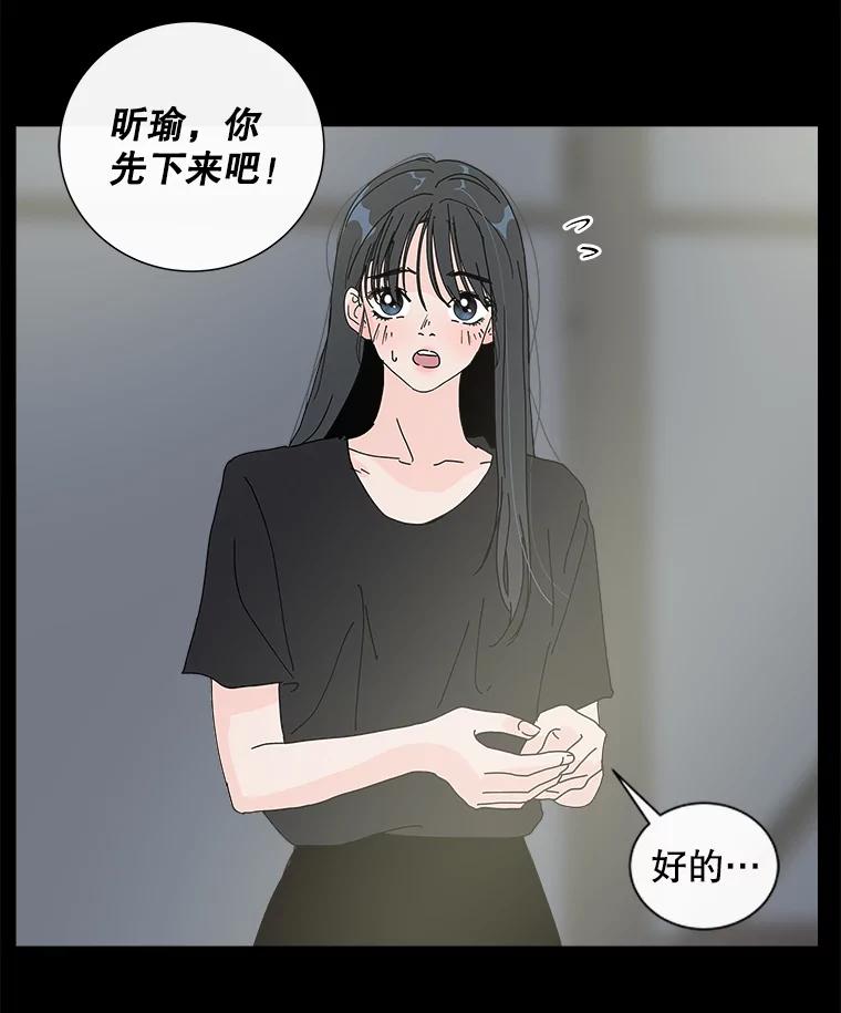 《青春之家》20.未知的秘密 第8页
