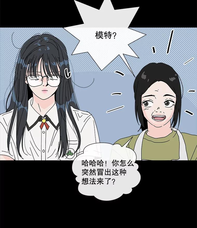 《青春之家》20.未知的秘密 第27页