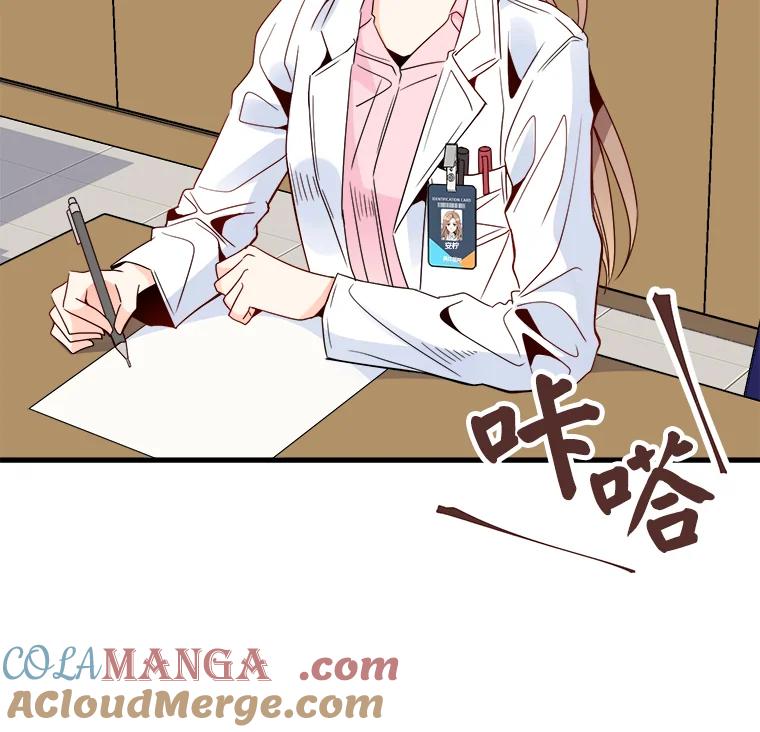 《急诊恋爱物语》20.我也是会犯错的 第22页