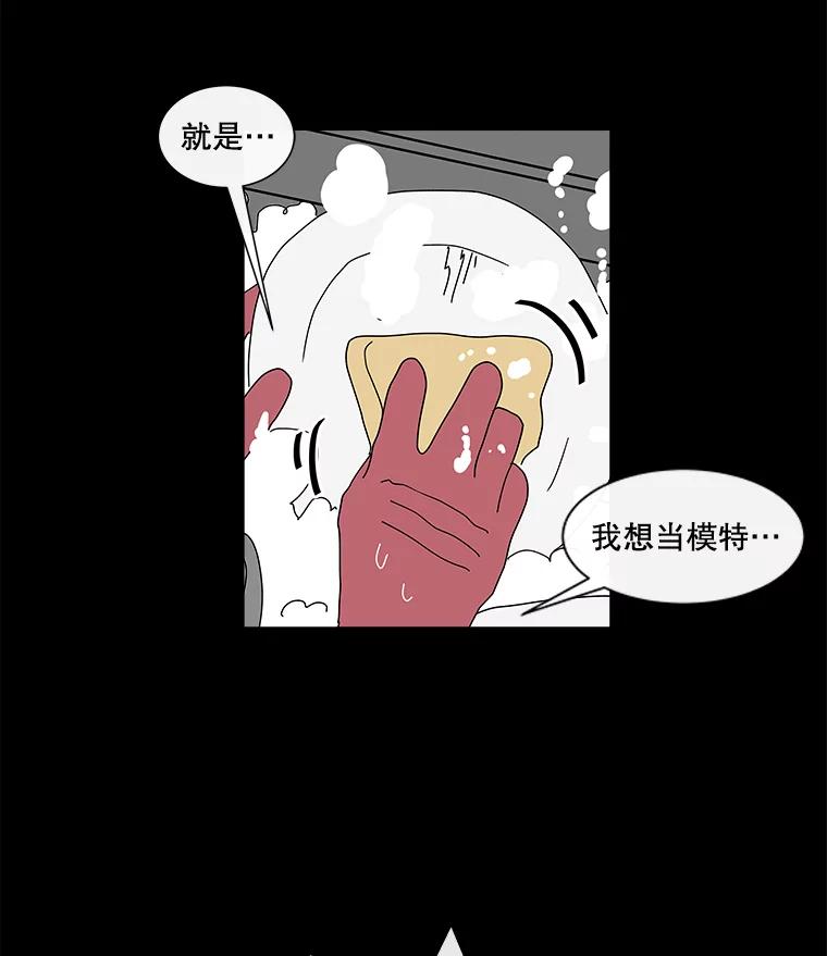 《青春之家》20.未知的秘密 第26页