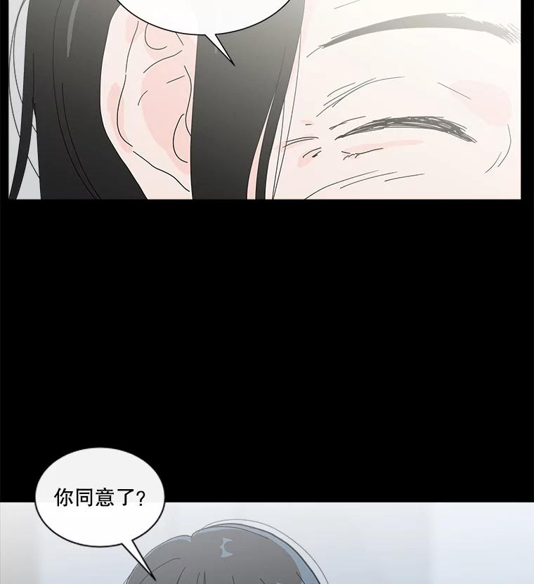 《青春之家》20.未知的秘密 第29页
