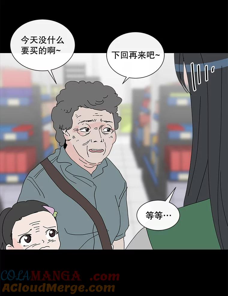 《青春之家》20.未知的秘密 第49页