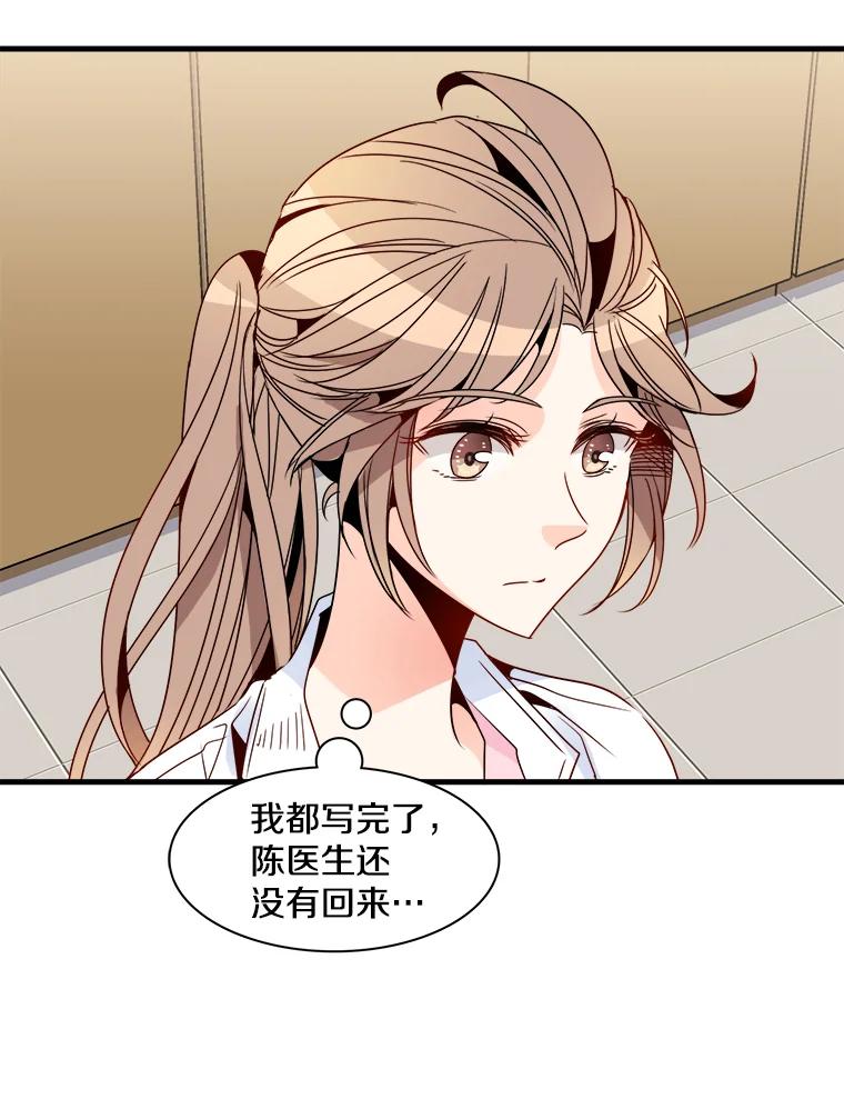 《急诊恋爱物语》20.我也是会犯错的 第38页