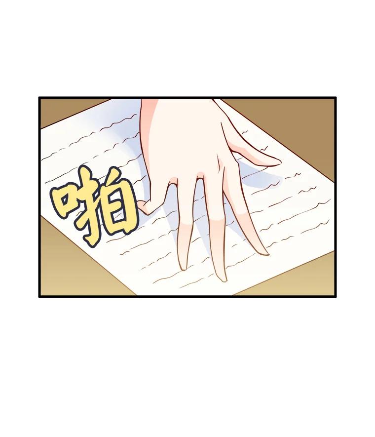 《急诊恋爱物语》20.我也是会犯错的 第54页
