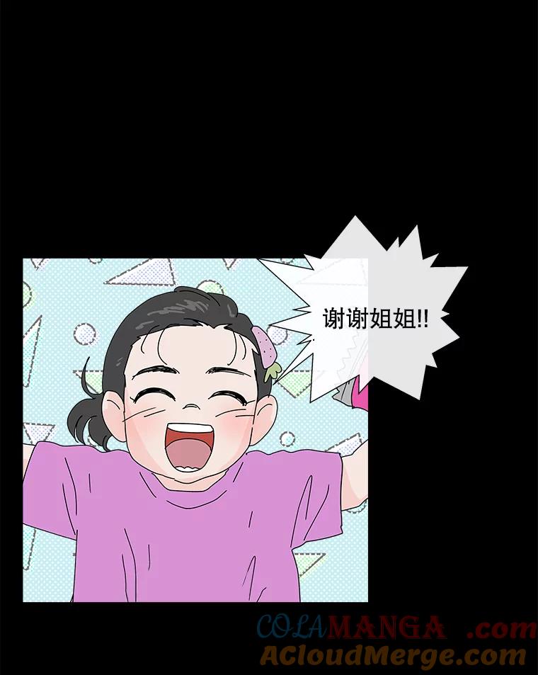 《青春之家》20.未知的秘密 第55页
