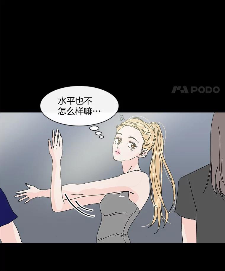 《青春之家》20.未知的秘密 第9页