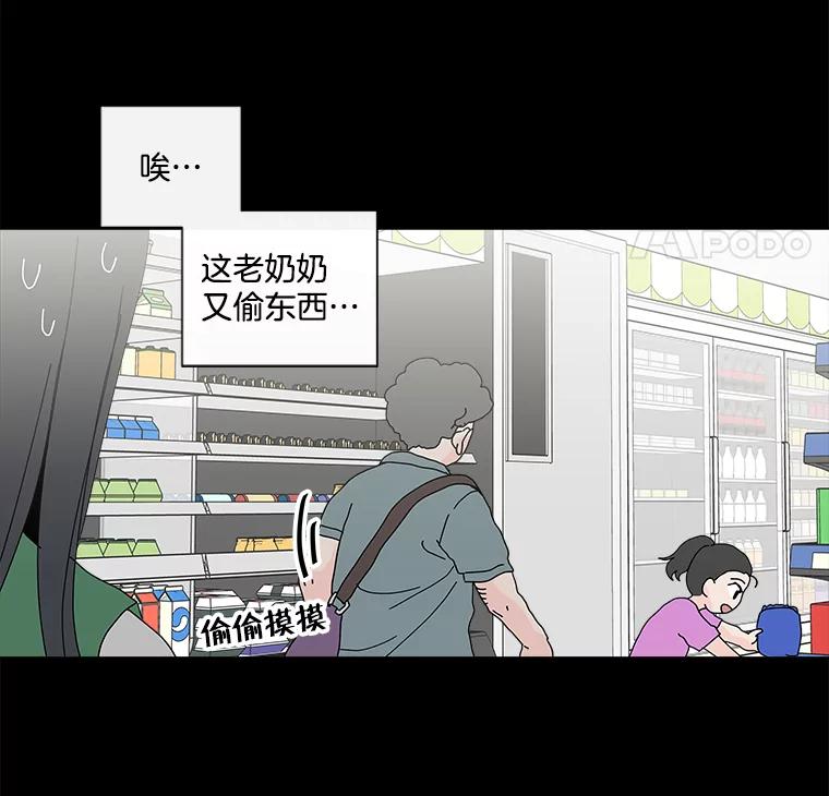 《青春之家》20.未知的秘密 第47页