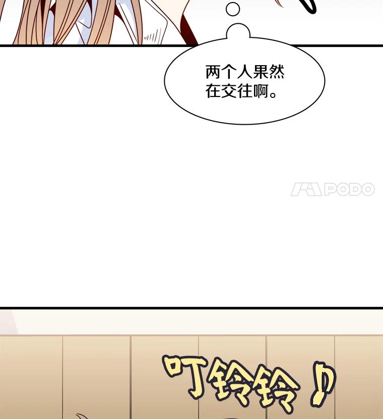 《急诊恋爱物语》20.我也是会犯错的 第33页