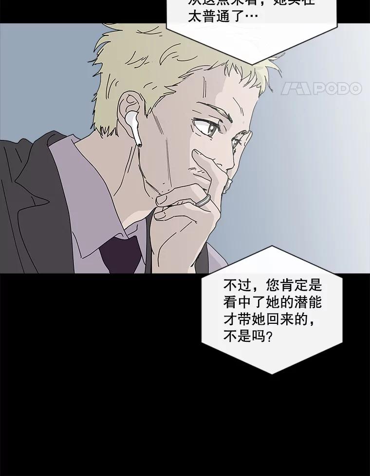 《青春之家》20.未知的秘密 第35页