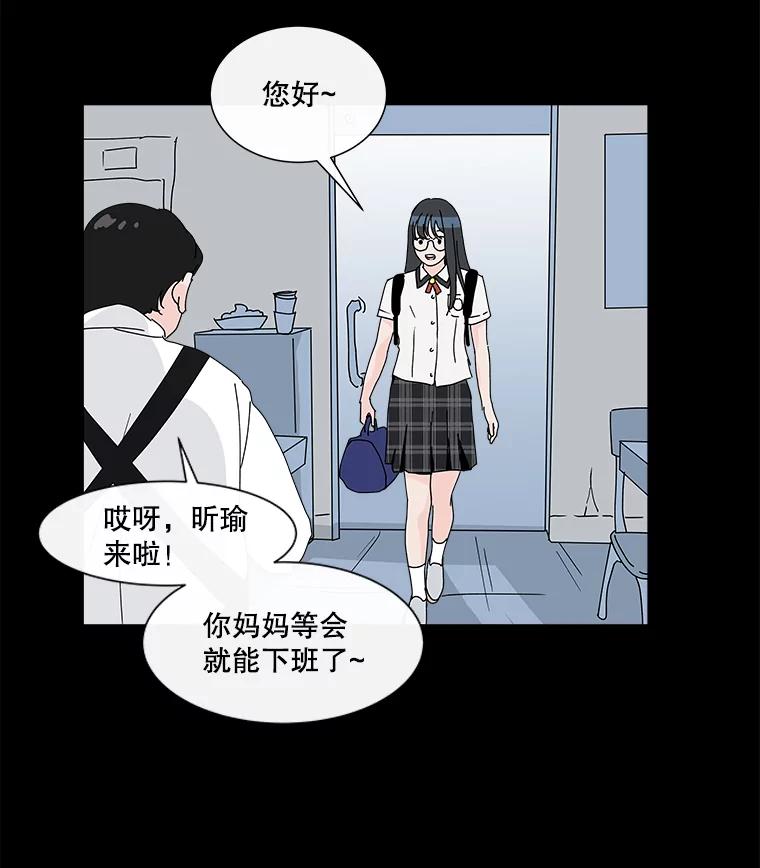 《青春之家》20.未知的秘密 第21页
