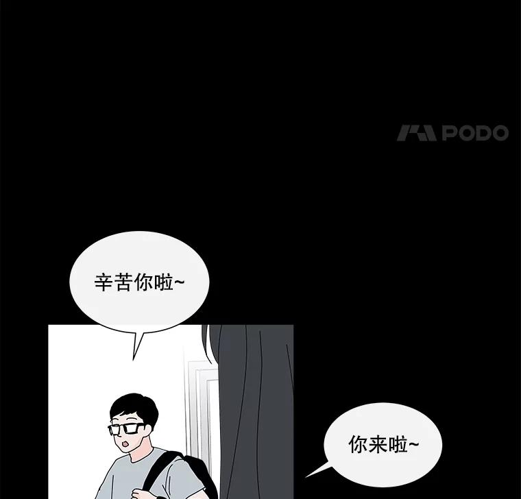 《青春之家》20.未知的秘密 第59页