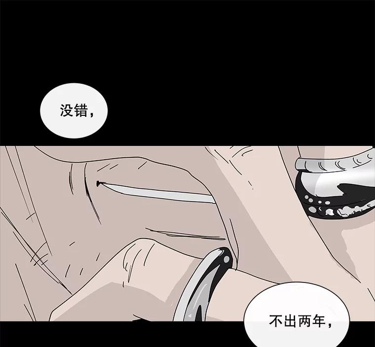 《青春之家》20.未知的秘密 第36页