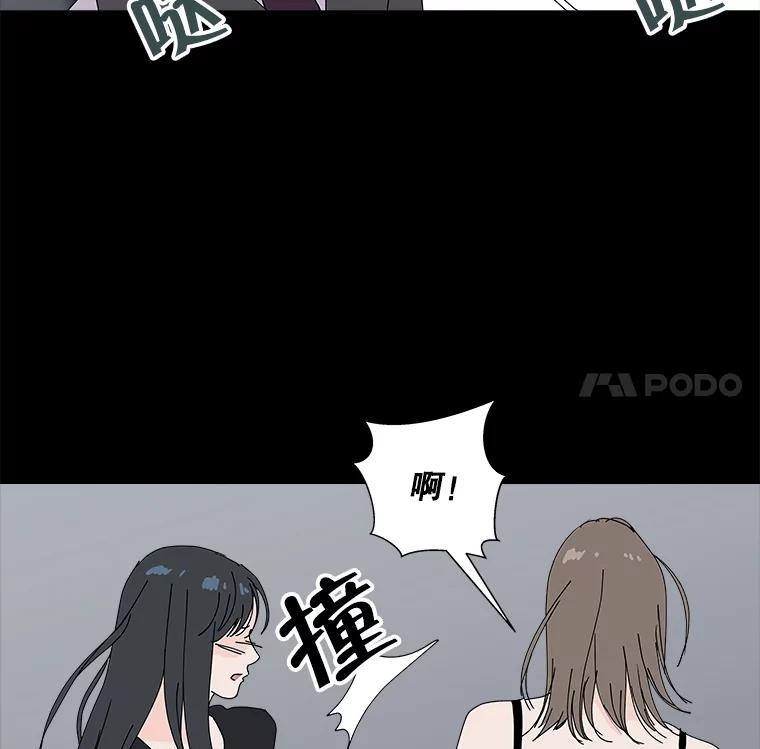 《青春之家》20.未知的秘密 第5页