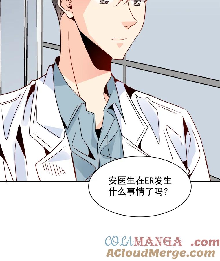 《急诊恋爱物语》20.我也是会犯错的 第85页