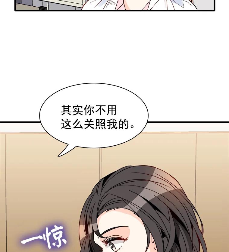 《急诊恋爱物语》20.我也是会犯错的 第48页