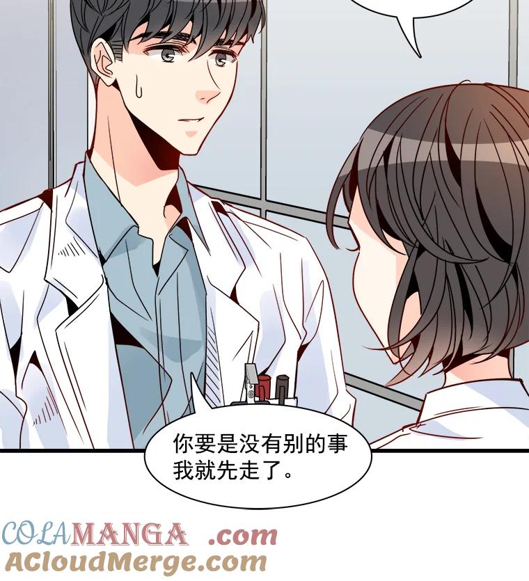 《急诊恋爱物语》20.我也是会犯错的 第82页