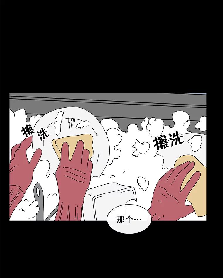 《青春之家》20.未知的秘密 第23页