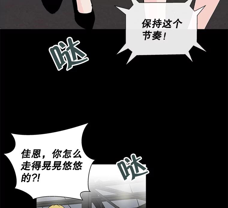 《青春之家》20.未知的秘密 第2页