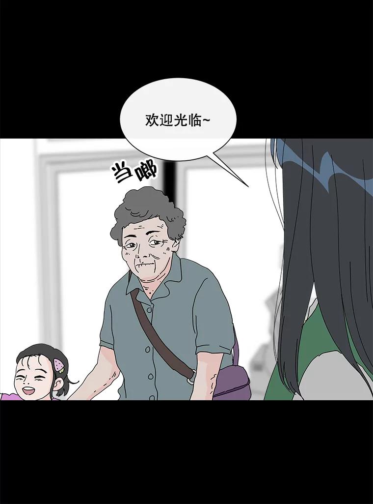 《青春之家》20.未知的秘密 第44页