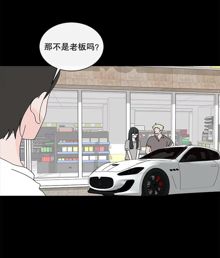 《青春之家》20.未知的秘密 第75页