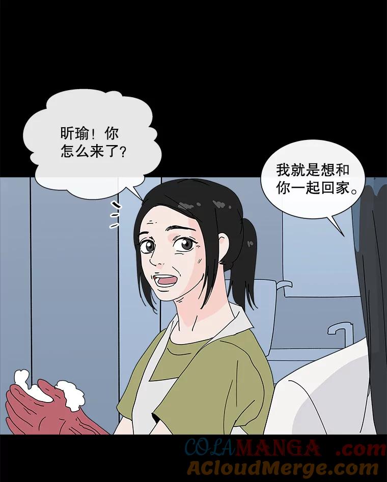 《青春之家》20.未知的秘密 第22页