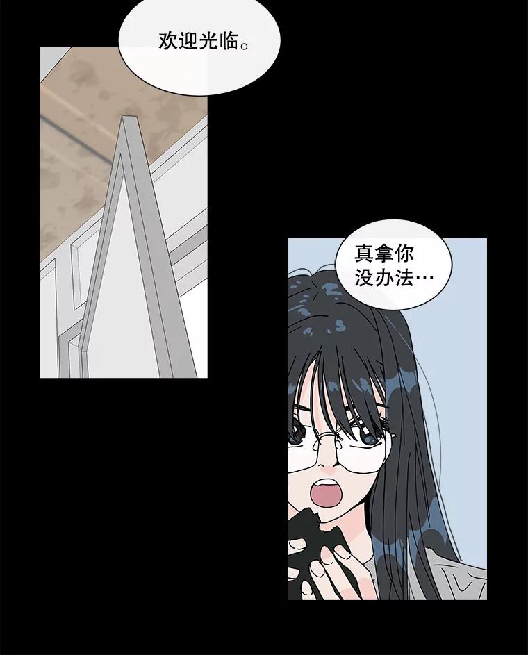 《青春之家》20.未知的秘密 第69页