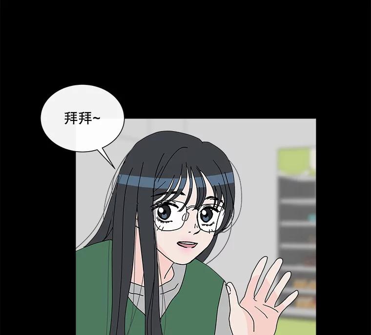 《青春之家》20.未知的秘密 第56页