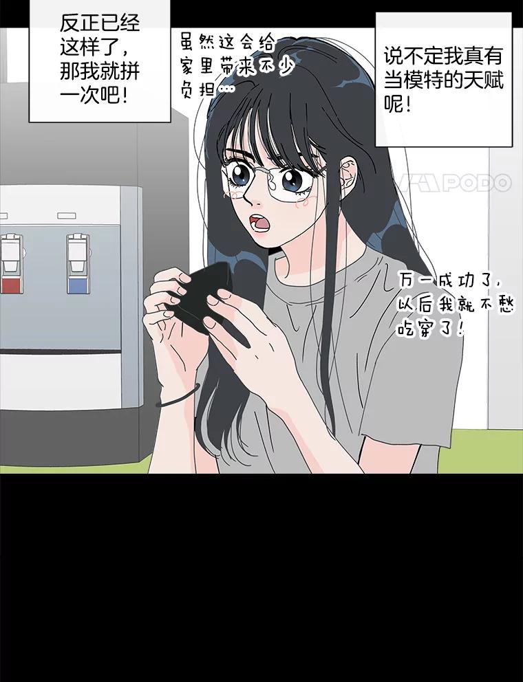 《青春之家》20.未知的秘密 第63页