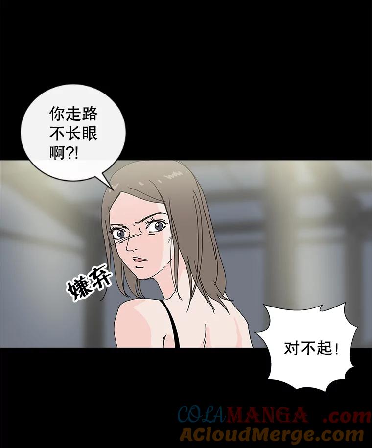 《青春之家》20.未知的秘密 第7页