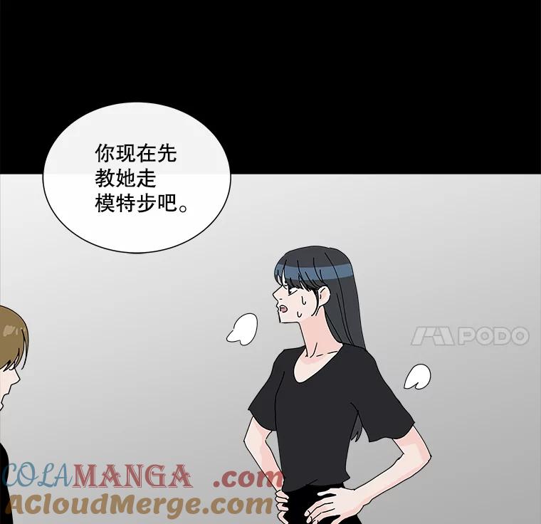 《青春之家》20.未知的秘密 第13页