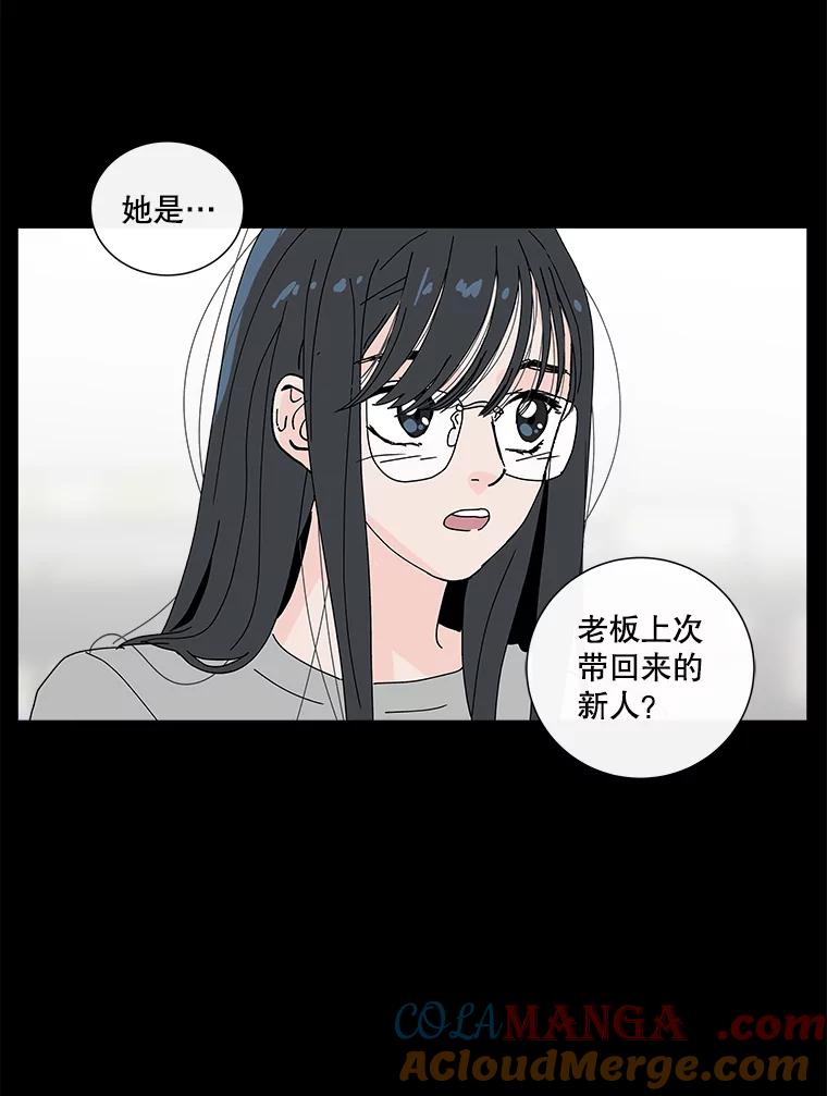 《青春之家》20.未知的秘密 第76页