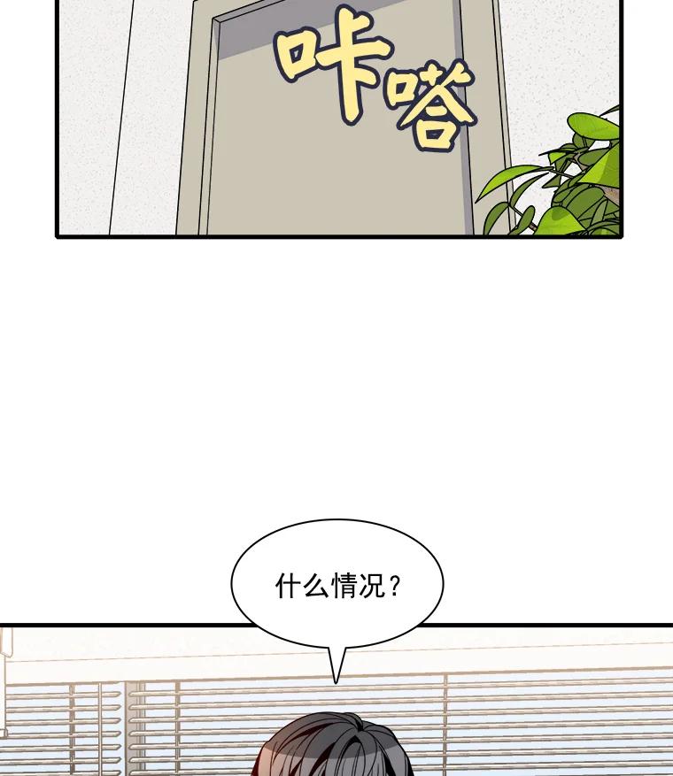 《急诊恋爱物语》20.我也是会犯错的 第17页