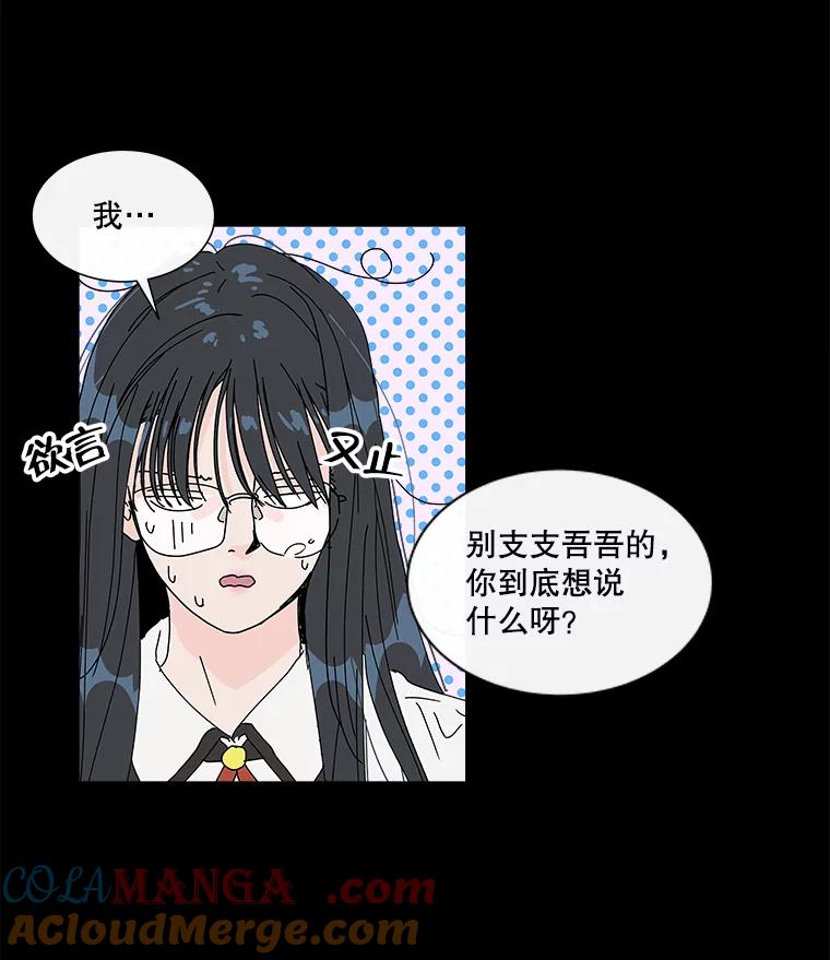 《青春之家》20.未知的秘密 第25页