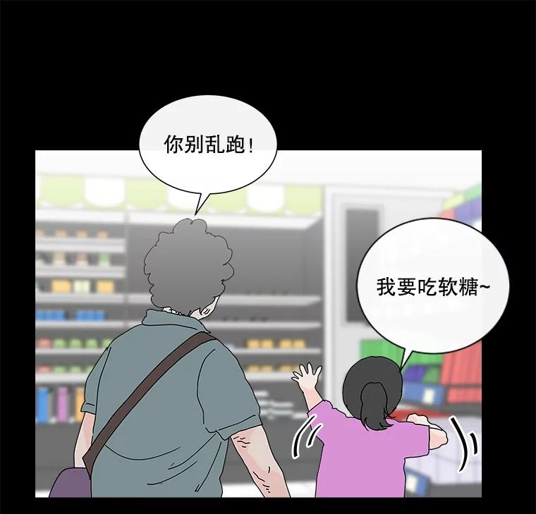 《青春之家》20.未知的秘密 第45页