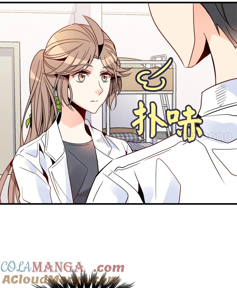 《急诊恋爱物语》20.我也是会犯错的 第4页
