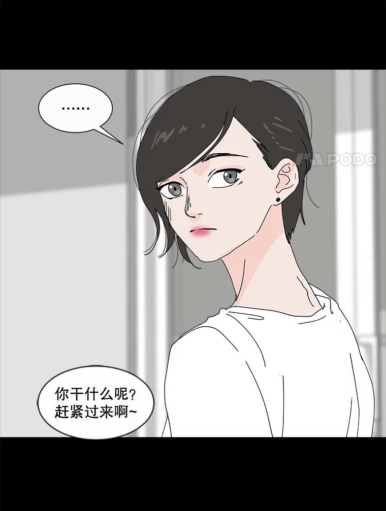 《青春之家》20.未知的秘密 第77页