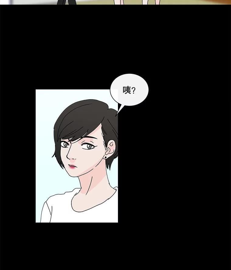 《青春之家》20.未知的秘密 第74页
