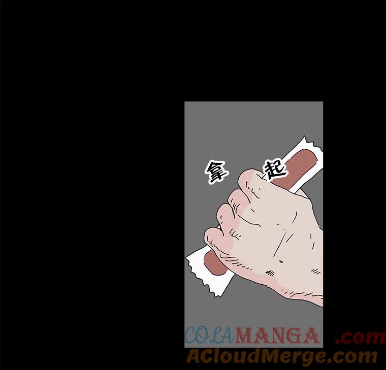 《青春之家》20.未知的秘密 第46页