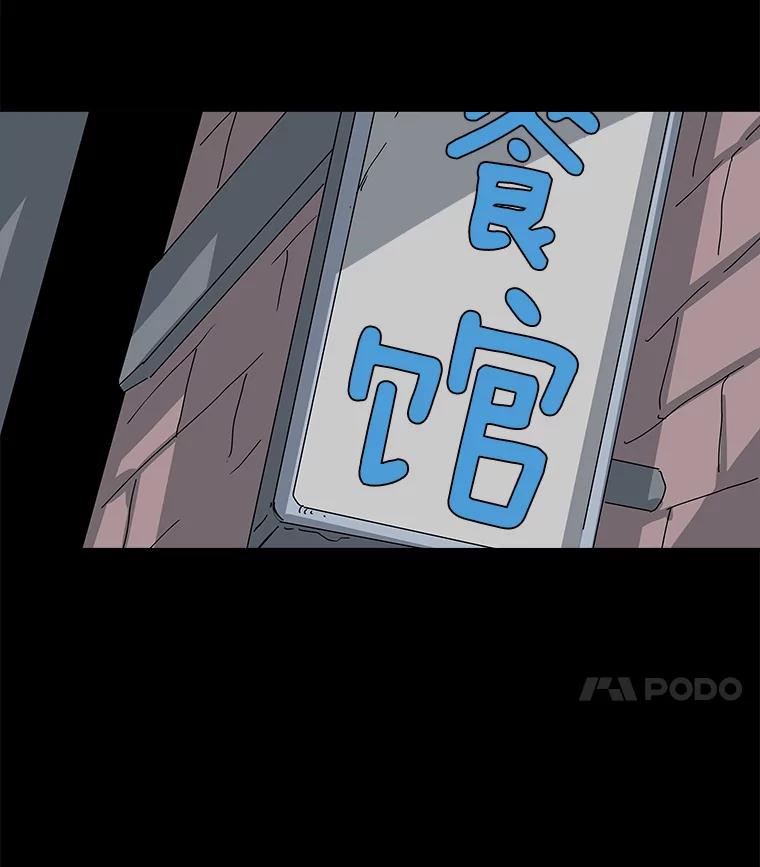 《青春之家》20.未知的秘密 第20页