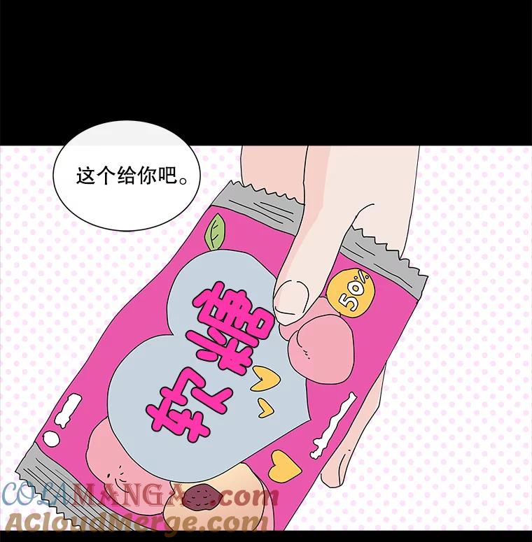 《青春之家》20.未知的秘密 第52页