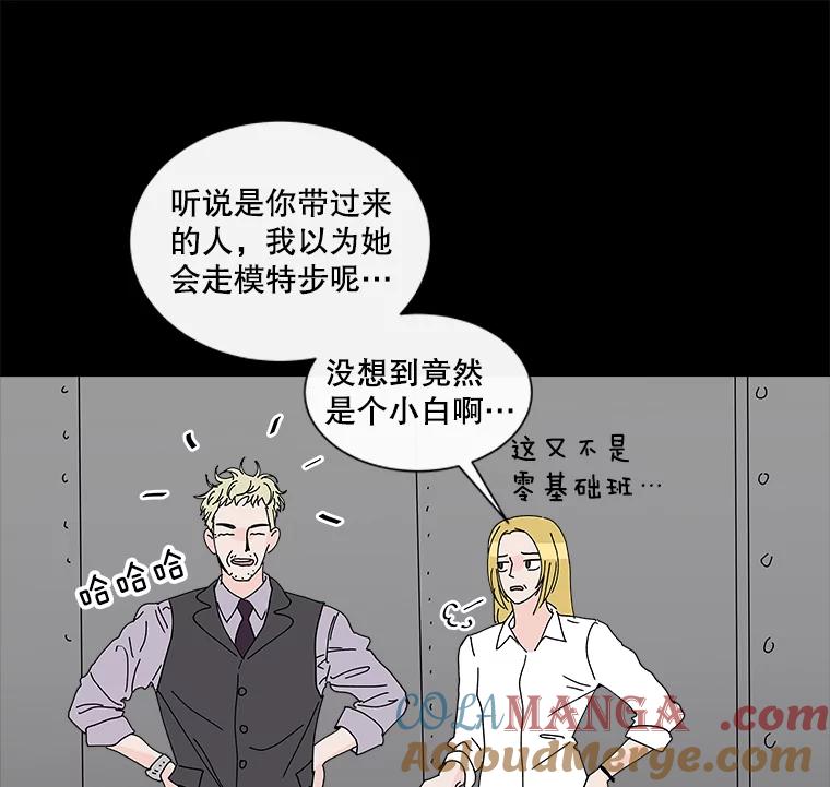 《青春之家》20.未知的秘密 第10页