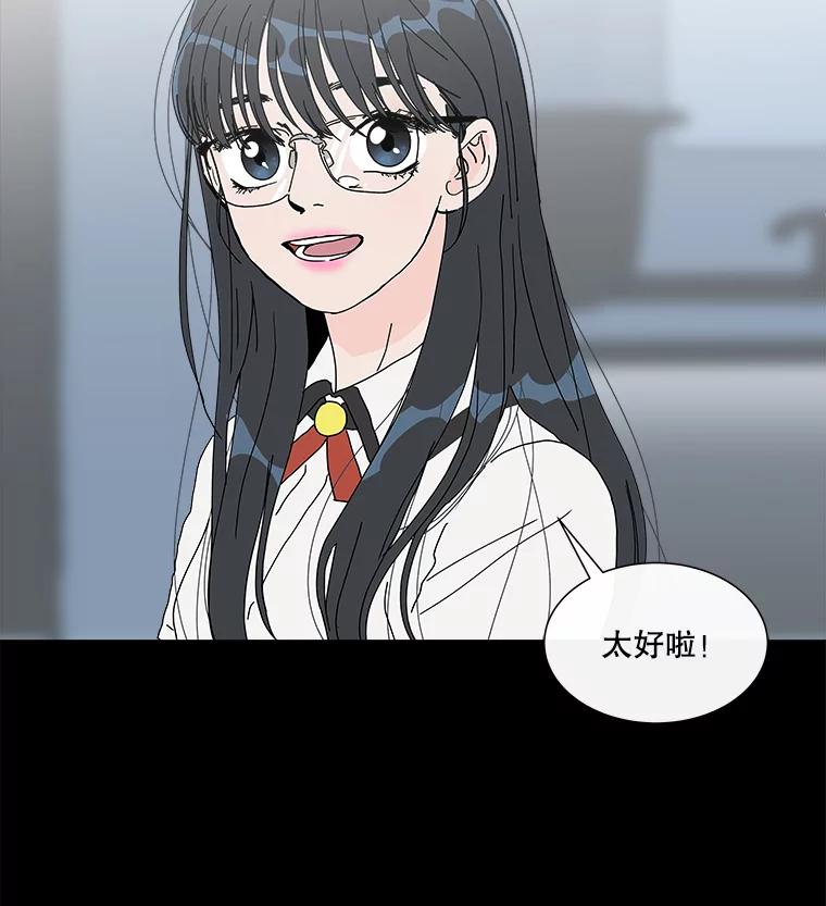 《青春之家》20.未知的秘密 第30页
