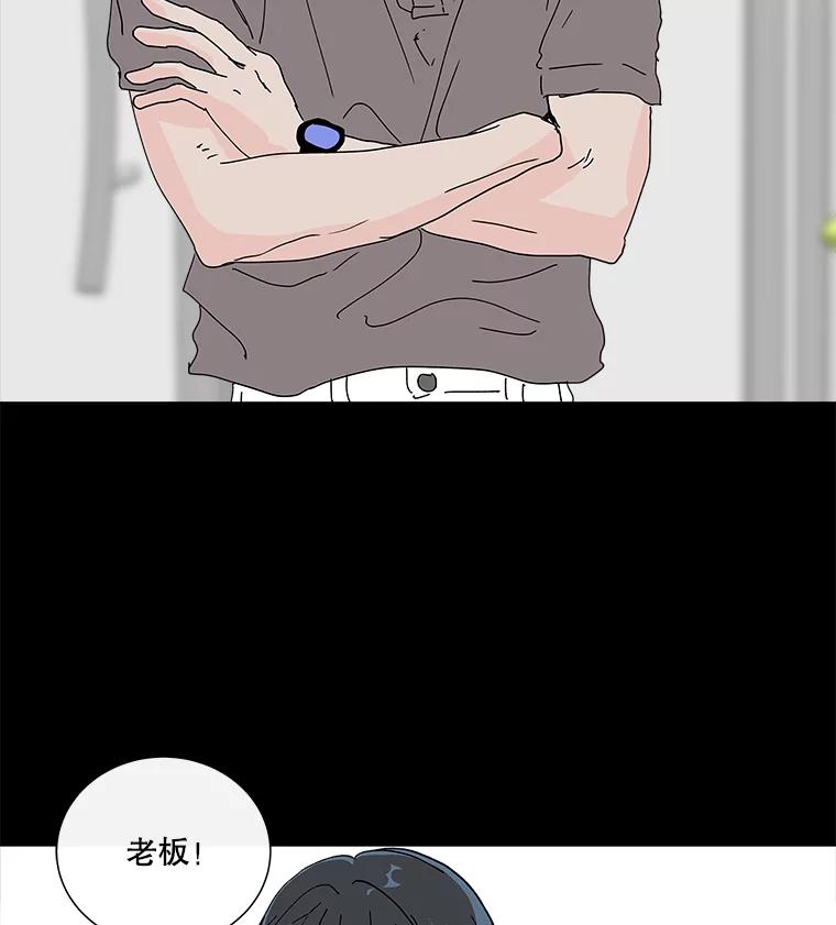 《青春之家》20.未知的秘密 第71页