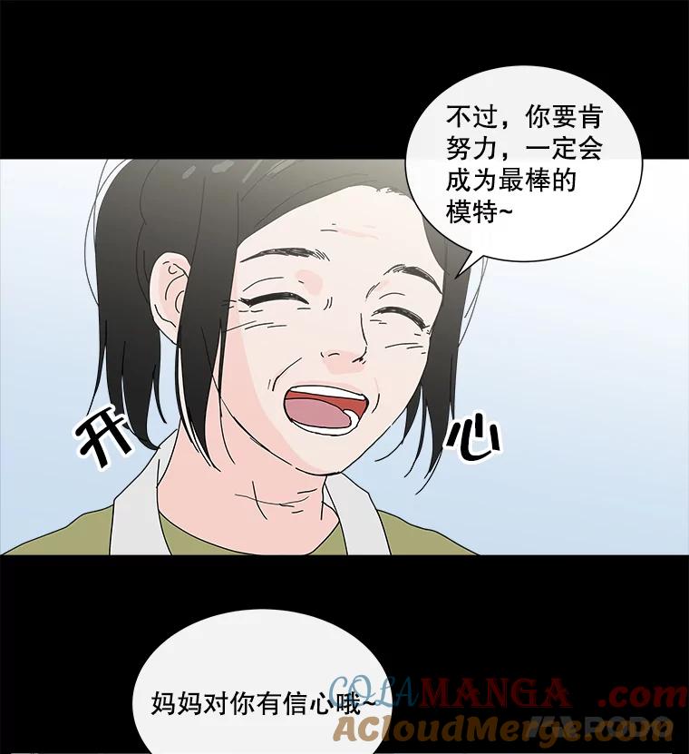 《青春之家》20.未知的秘密 第28页