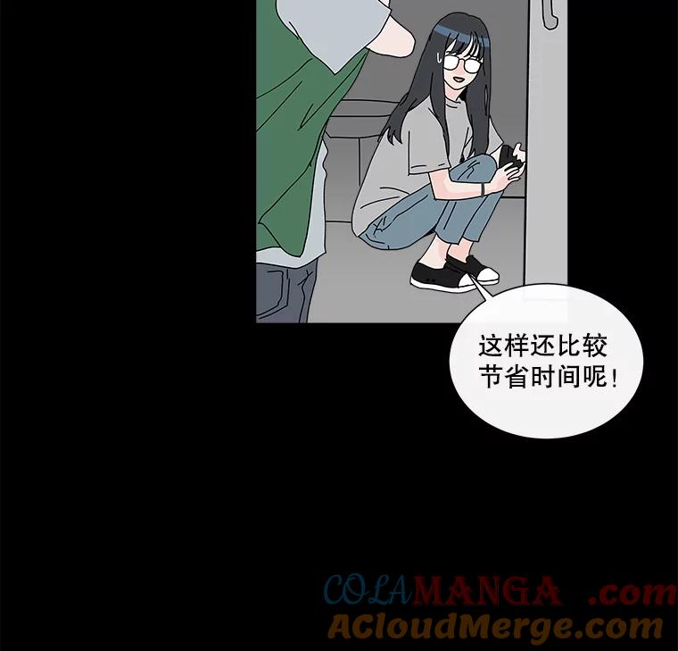 《青春之家》20.未知的秘密 第61页