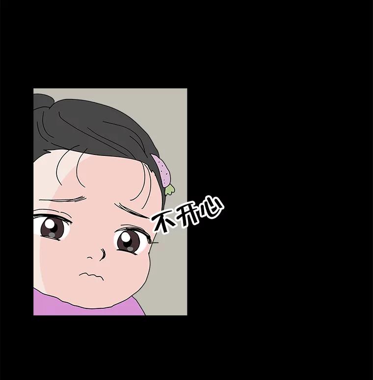 《青春之家》20.未知的秘密 第50页