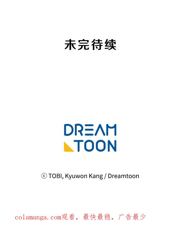 《急诊恋爱物语》20.我也是会犯错的 第86页
