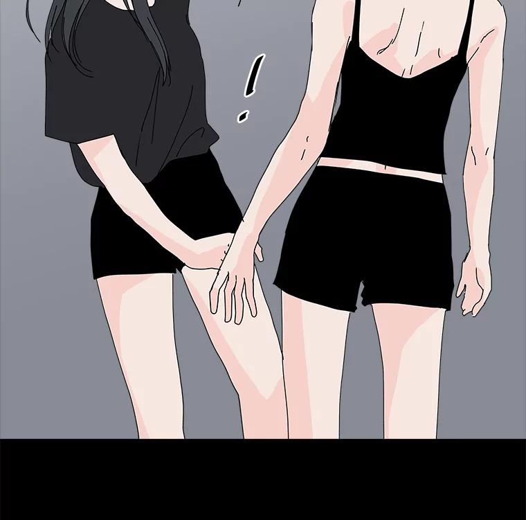 《青春之家》20.未知的秘密 第6页