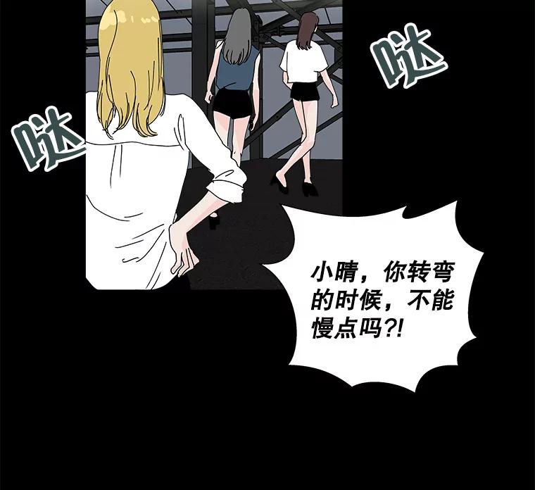 《青春之家》20.未知的秘密 第3页