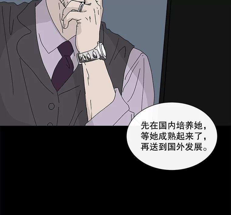 《青春之家》20.未知的秘密 第38页